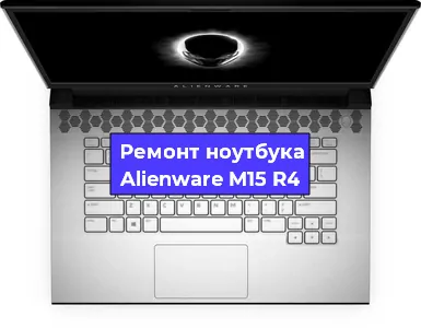 Замена разъема питания на ноутбуке Alienware M15 R4 в Перми